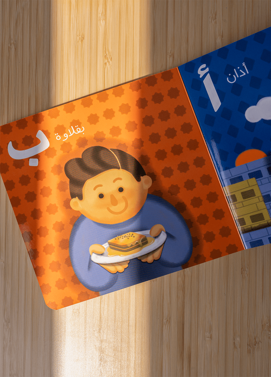 Alif Baa Taa Ramadan - ABC Book