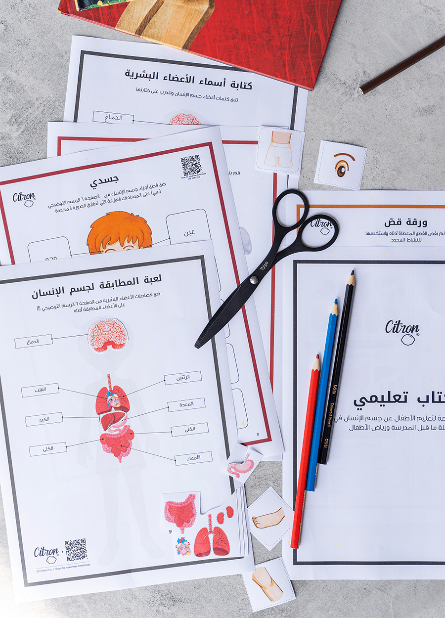 Busy Book - Arabic - Free Downloads