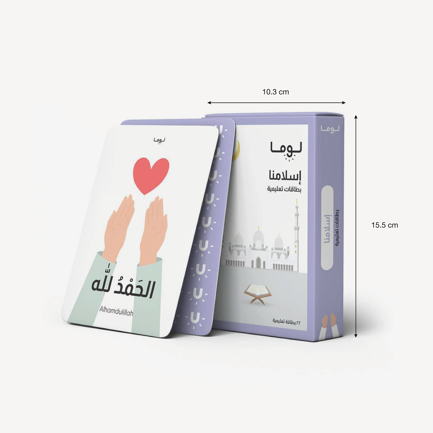 بطاقات تعليمية إسلامية من لوما