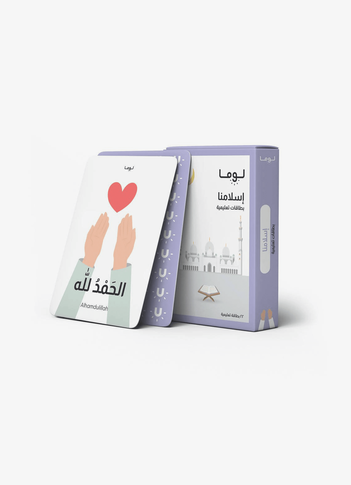 Luma Islamic Flash Cards
